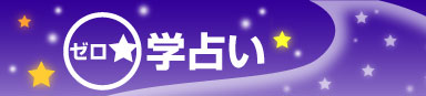 0�i�[���j�w�肢